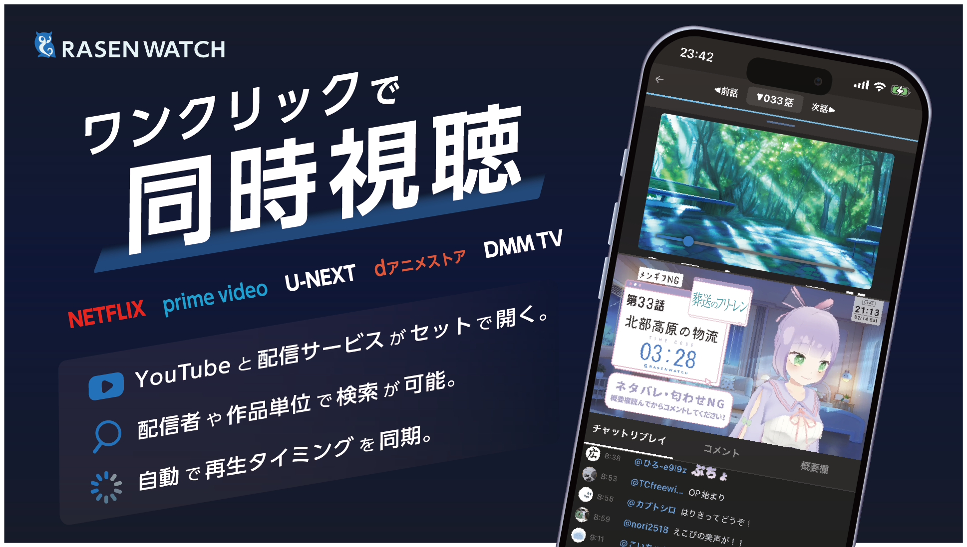 iOSアプリ「RASENWATCH」がApp Storeで公開されました - 1